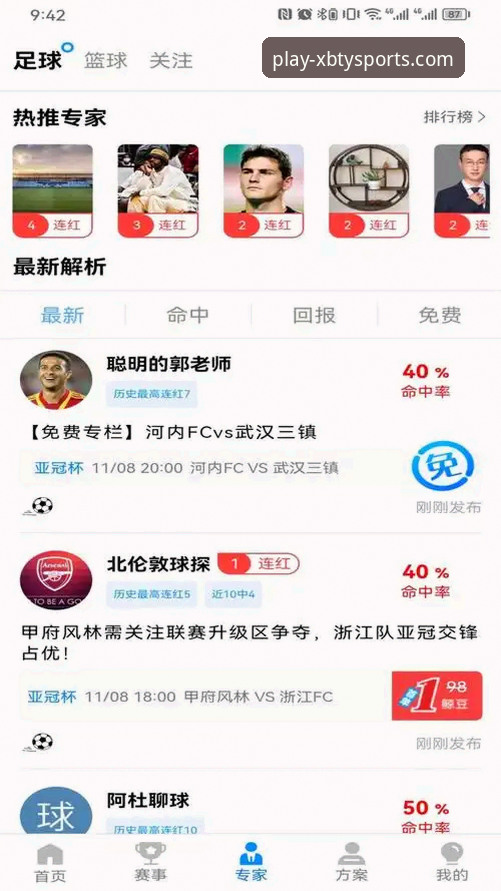 新宝体育手机版App vs. 网页版：哪个才是你的最佳选择？