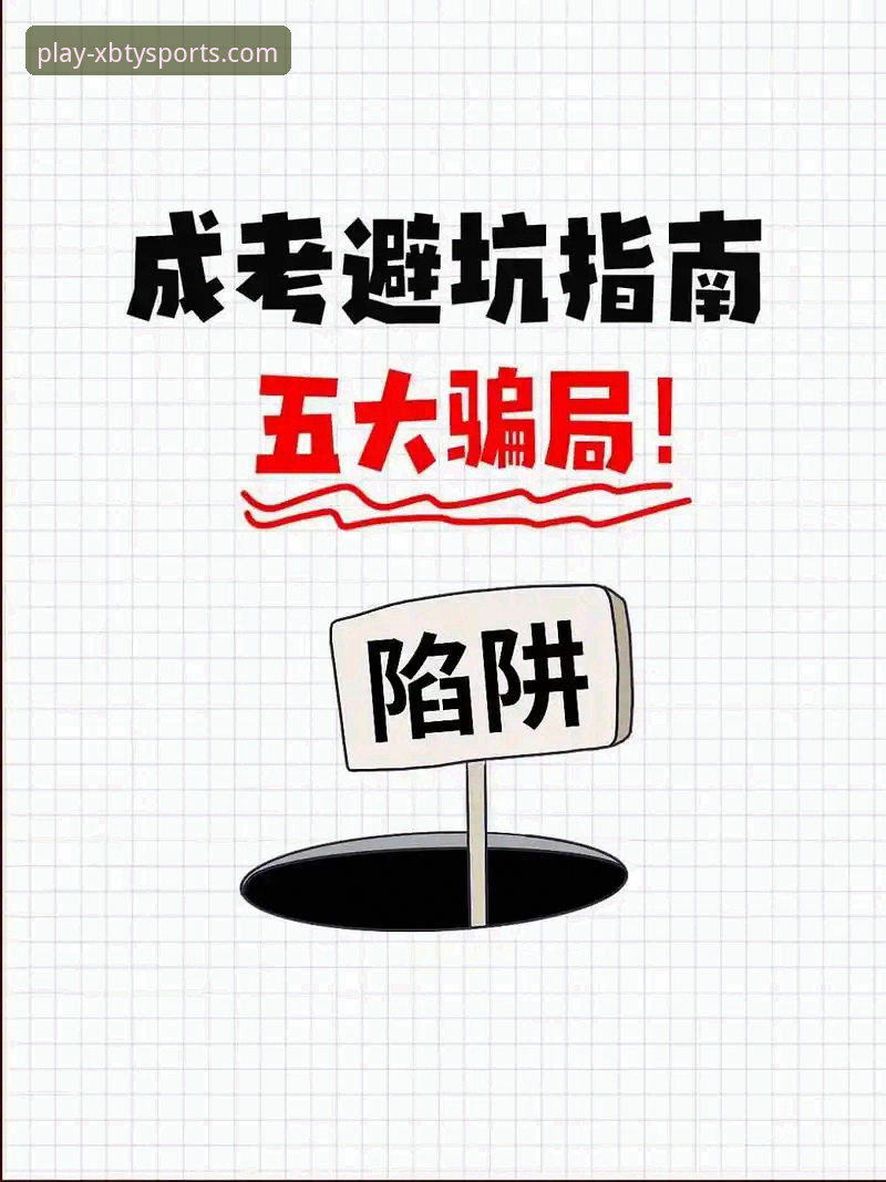 新宝体育最新版下载完整指南：老用户教你避开陷阱，一步到位